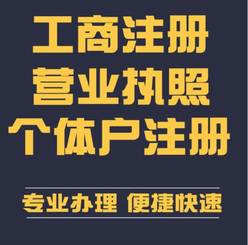 合肥市個(gè)體工商戶廣告設(shè)計(jì)業(yè)務(wù)注冊(cè)指南與材料清單